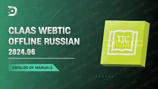 CLAAS WEBTIC OFFLINE RUSSIAN 2024.06 | SUPPORT  👨‍💻