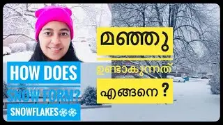 How does Snow Form? | Snowflakes structure | മഞ്ഞു ഉണ്ടാകുന്നത് എങ്ങനെ ?| Science of Snowflakes❄️❄️