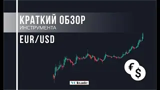 Краткий обзор #EURUSD и разбор #ФА на 14.08.2024