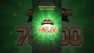 DINO P.D.в конце было обидно 😜 #заносынедели #casino #online #заносы #казино #gambling #cash #игры