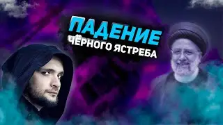 Падение Чёрного ястреба