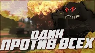 Один против всех на модовом PVP сервере Unturned!
