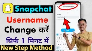 Snapchat username change | Snapchat username change kaise kare | Snapchat username