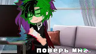 поверь мне...}{ориг}{secret.13card#)}{ПикоВару}{‼️спойлер ‼️}
