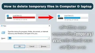 How to delete temporary files in PC | কম্পিউটারের (C:) ড্রাইভ ভাইরাস থেকে যেভাবে মুক্ত রাখবেন