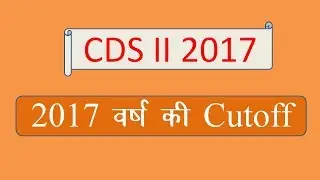 upsc cds ii 2017 cut off marks, ima, ina, afa, ota | cds exam cutoff analysis