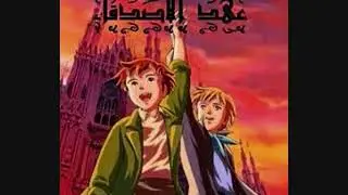 عهد الأصدقاء مع الكلمات الأغنية