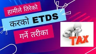 TAX | ETDS of 1% tax | सामाजिक सुरक्षा कर १% को etds मोवाइल वा ल्यापटपबाटै