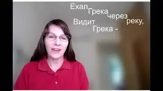 Самая сложная скороговорка. 最難的繞口令。The most difficult tongue twister.