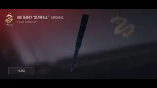 открытие кейса