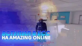 ВСТУПИЛ В МЧС! ПУТЬ БОМЖА НА ROSE! AMAZING RP GTA CRMP #amazing #crmp #amazingrp