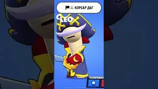 😁 АНИМАЦИИ ПОБЕДЫ И ПОРАЖЕНИЯ НОВЫХ СКИНОВ 28-29 СЕЗОНА БРАВЛ СТАРС | КЛЕО BRAWL STARS