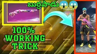 NEW M1887 SKIN PERMENANT TRICK, DICE EVENT TRICK... 100% WORKING