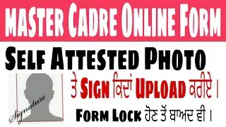 Self Attested Photo In Master Cadre Form || After Approve All Details