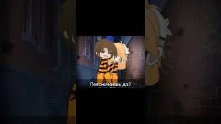 проду?#gacha #are #гача #memes#подпишись #gachaclub #edit #гачаклуб #gacha #рекомендации #популярное