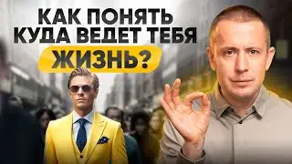 Как научиться видеть знаки? ВОТ, что значит быть в нужном месте в нужное время!