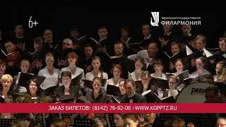 2281 Филармония Реквием