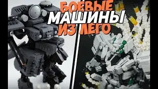 10 FUTURISTIC LEGO FIGHTING MACHINES | LEGO MECHANICS!