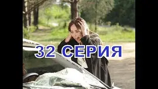 СЛЕЗЫ ДЖЕННЕТ описание 32 серии 1 фрагмент русская озвучка