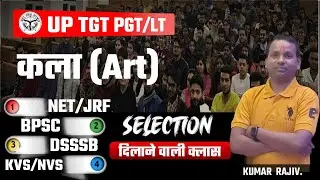 UP TGT-PGT ART/आधुनिक कला 2024 MCQ | TGT PGT Important Art Question | UpTgtPGT Art Imp MCQ.