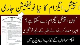 Special Exams 2021 - Good News For Improvements - Latest Uptade About Special Exams 2021