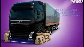 A GUIDE to ILLEGAL TRUCKER CONTRACTS in 2026 on AMAZING ONLINE