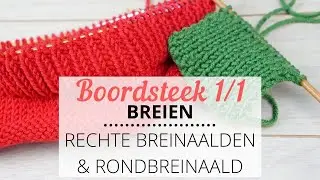 Knit 1/1 rib stitch // Knit in the round