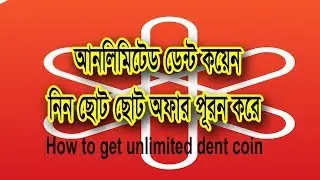How to  complete a dent offer ll unlimited dent coin earn ll technotips24