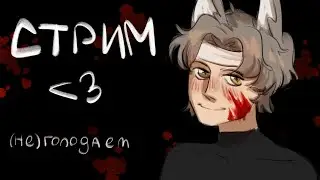 Вялые игры 3 часть боже как я задрался