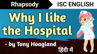 Why I Like the Hospital by Tony Hoagland - ISC English Class 11 (Rhapsody)  poem | English For All