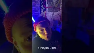 Закриті чайні церемонії в Києві