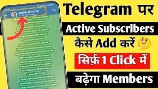 Telegram par subscribers kaise add kare | Telegram members adding trick | Telegram subscribers 🔥🔥