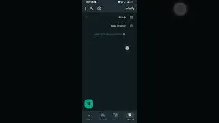 ميزة مخفية على واتس اب تعرف عليها الأن