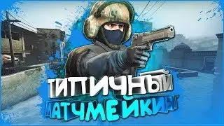 СТРИМ CS:GO #16 КУДА Я ПОПАЛ)