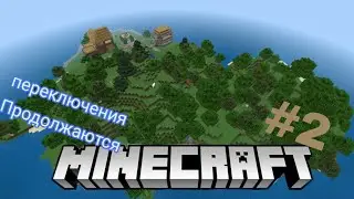 ВЫЖИВАНИЕ НА ОСТРОВЕ, шахты, алмазы партал #2 ►MINECRAFT