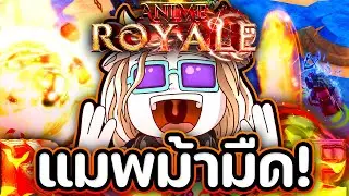 Anime Royale 🔥🔥แมพม้ามืดอีกแมพ ใกล้จะเปิดแล้วว !!