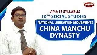 China manchu dynasty | National Liberation Movements  | 10th SOCIAL STUDIES  | AP & TS Syllabus