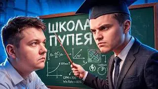 ЯТОРО ВПИТЫВАЕТ ШКОЛУ ПУПЕЯ ОТ СТАРОГО БОГА