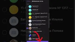 Сферум VK чаты: Как привести их в порядок