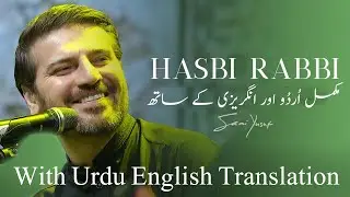 Sami Yusuf  Hasbi Rabbi (With Urdu English Translation)
