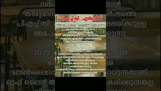 Ph.D. Entrance Test 2022. Kerala University.