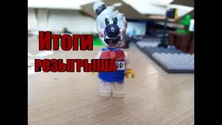 ИТОГИ РОЗЫГРЫША!!!