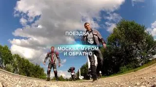 Муромские.