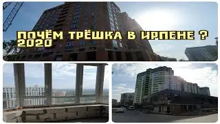 Почём трёшка в Ирпене ?/ ЖК City Park / ЖК Центральный на Соборной