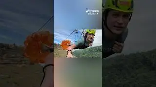 До экшена осталось. Зиплайн Медовые водопады