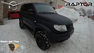 Покраска УАЗ Патриот в сверхпрочное  покрытие Raptor U-pol с внедрением силовых порогов.