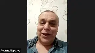 "Основы Телесной Психотерапии" - Леонид Морозов, ч.2