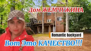 ДОМ ПонравилсяПолностью/Завораживает сам РАЙОН/Крутые Новости🔥SUPER Предложение/REZNIK/MortgageNEWS
