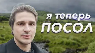 Почему и как я уехал в Ирландию | Обзор выступлений 2.1