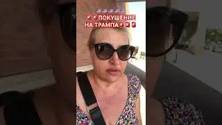 🚨🚨ПОКУШЕНИЕ НА ТРАМПА! Выстрел в ГОЛОВУ на Ралли в Пенсильвании!! 
